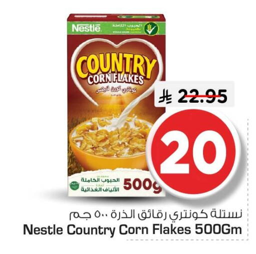 available at Nesto in KSA, Saudi Arabia, Saudi - Al Khobar