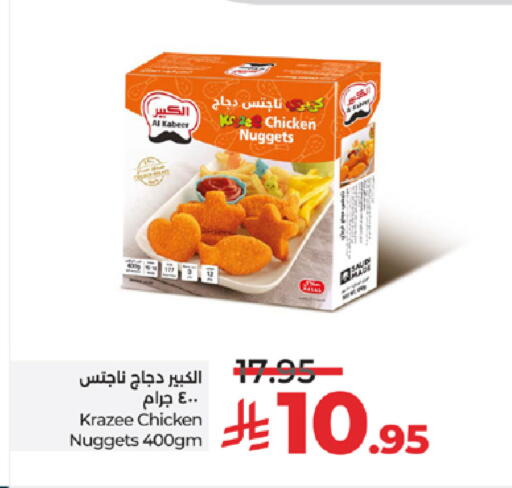 available at لولو هايبرماركت in مملكة العربية السعودية, السعودية, سعودية - خميس مشيط