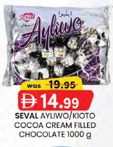 available at K.M Hypermarket in UAE - Abu Dhabi