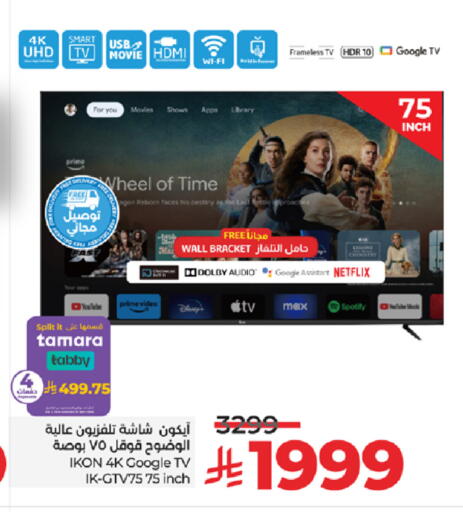 available at LULU Hypermarket in KSA, Saudi Arabia, Saudi - Tabuk