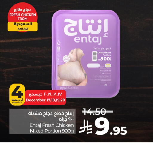 available at لولو هايبرماركت in مملكة العربية السعودية, السعودية, سعودية - الأحساء‎