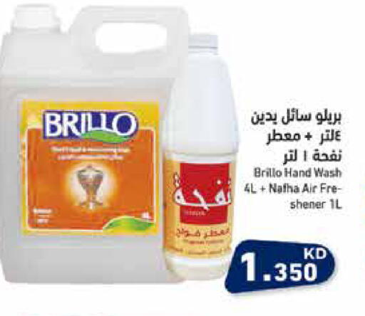 available at Ramez in Kuwait - Jahra Governorate