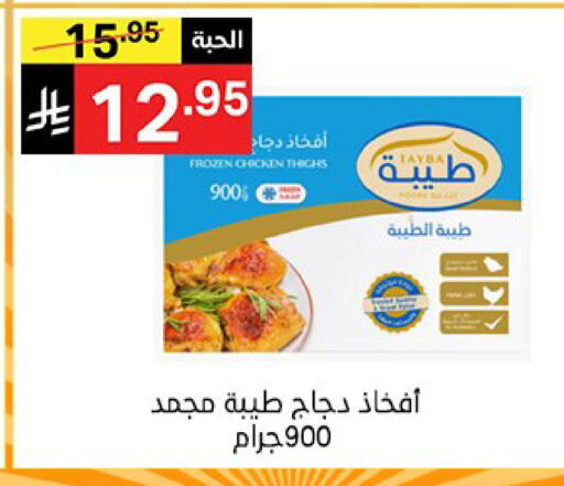 available at نوري سوبر ماركت‎ in مملكة العربية السعودية, السعودية, سعودية - مكة المكرمة