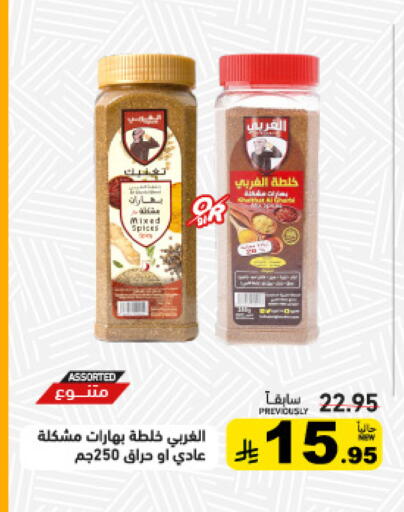 available at Aswaq Ramez in KSA, Saudi Arabia, Saudi - Dammam