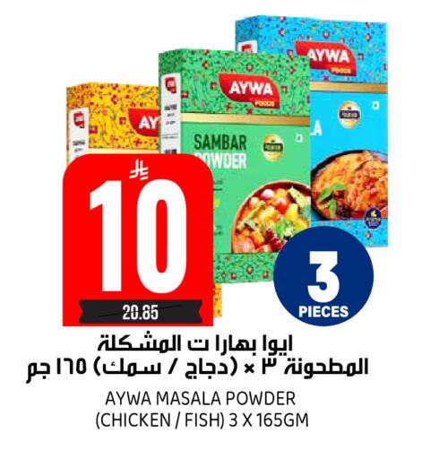 available at Grand Hyper in KSA, Saudi Arabia, Saudi - Riyadh