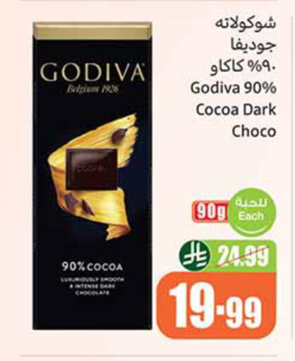 available at أسواق عبد الله العثيم in مملكة العربية السعودية, السعودية, سعودية - الدوادمي