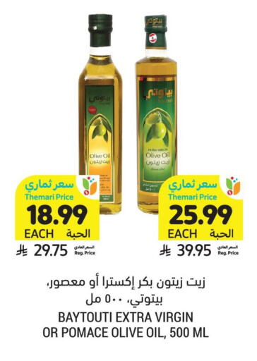 available at Tamimi Market in KSA, Saudi Arabia, Saudi - Buraidah