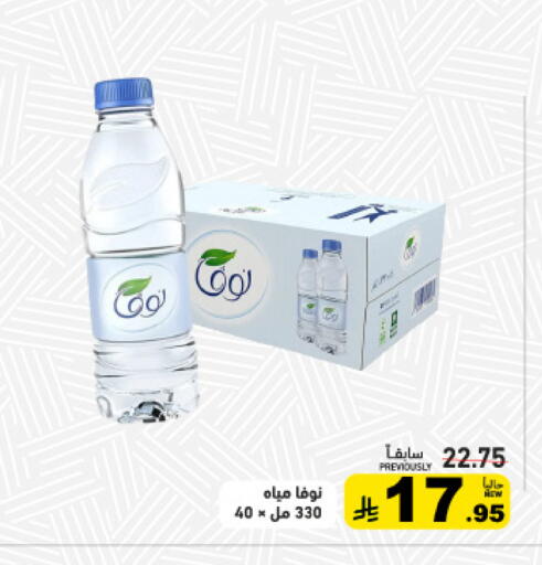 available at Aswaq Ramez in KSA, Saudi Arabia, Saudi - Al Hasa