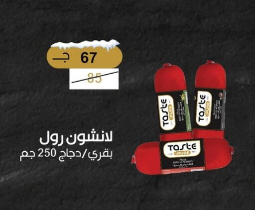 available at Fathalla Market  in Egypt - Cairo