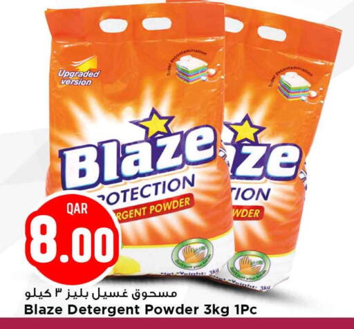 available at مرزا هايبرماركت in قطر - الريان