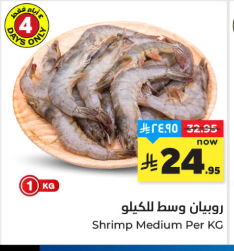 available at هايبر الوفاء in مملكة العربية السعودية, السعودية, سعودية - المنطقة الشرقية