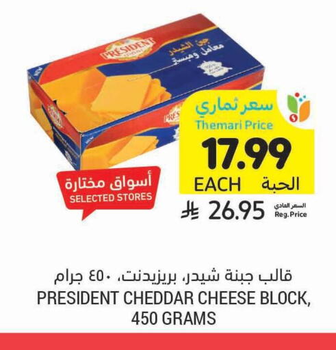 available at Tamimi Market in KSA, Saudi Arabia, Saudi - Jeddah