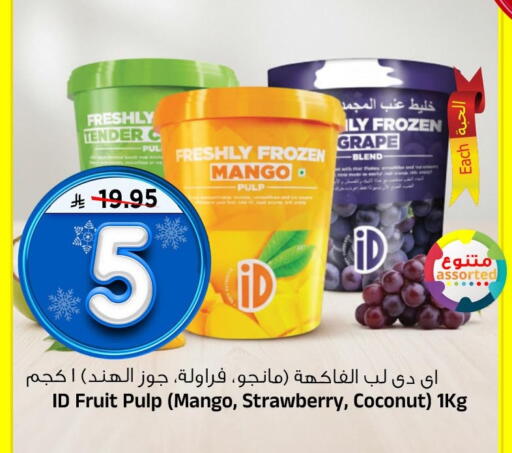 Mango Strawberry Coconut available at المدينة هايبرماركت in مملكة العربية السعودية, السعودية, سعودية - الرياض