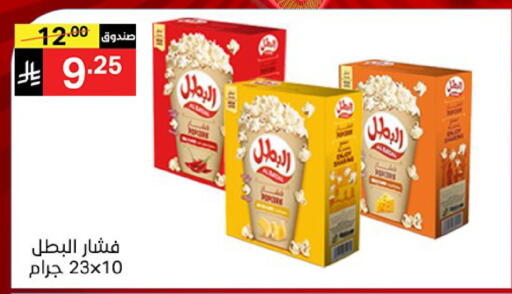 available at Noori Supermarket in KSA, Saudi Arabia, Saudi - Jeddah