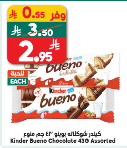 available at Dukan in KSA, Saudi Arabia, Saudi - Medina