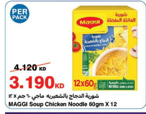 available at هايبرماكس in الكويت - محافظة الجهراء