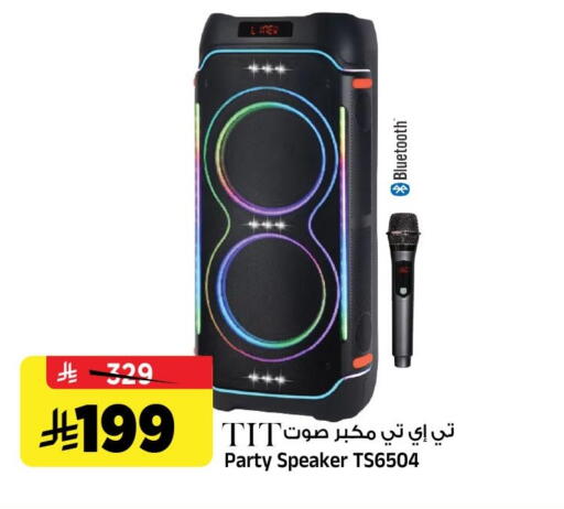 available at المدينة هايبرماركت in مملكة العربية السعودية, السعودية, سعودية - الرياض