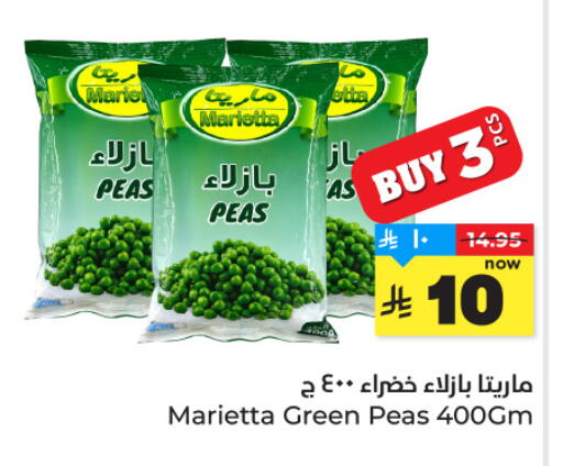 Peas available at Hyper Al Wafa in KSA, Saudi Arabia, Saudi - Ta'if