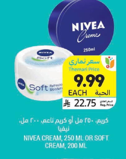 available at Tamimi Market in KSA, Saudi Arabia, Saudi - Dammam