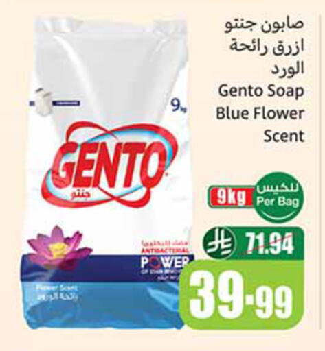 available at أسواق عبد الله العثيم in مملكة العربية السعودية, السعودية, سعودية - أبها