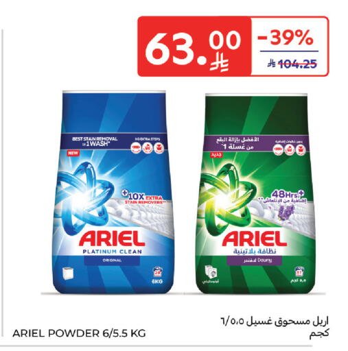 available at Carrefour in KSA, Saudi Arabia, Saudi - Riyadh