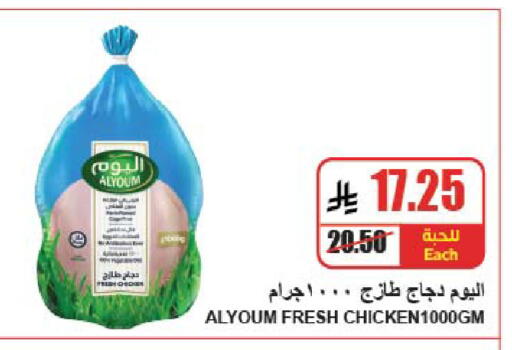 available at A ماركت in مملكة العربية السعودية, السعودية, سعودية - الرياض