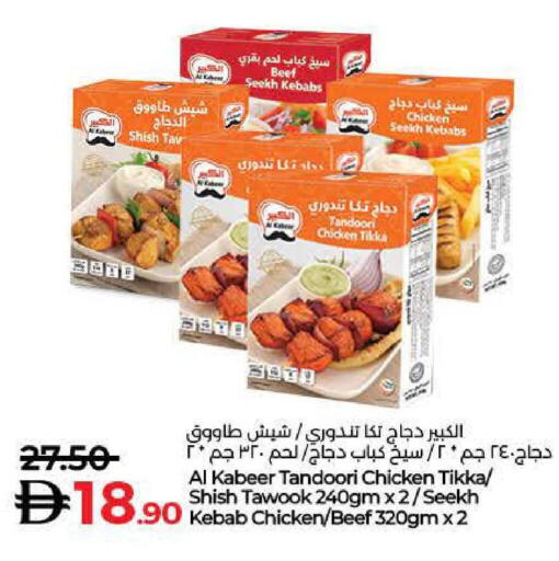 available at لولو هايبرماركت in الإمارات العربية المتحدة , الامارات - أم القيوين‎