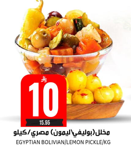 Lemon available at Grand Hyper in KSA, Saudi Arabia, Saudi - Riyadh