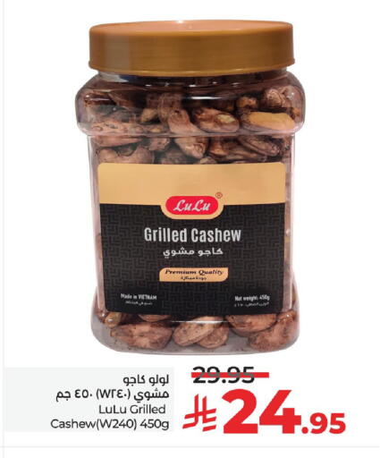available at LULU Hypermarket in KSA, Saudi Arabia, Saudi - Hafar Al Batin