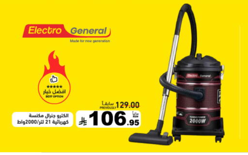 available at Aswaq Ramez in KSA, Saudi Arabia, Saudi - Al Hasa