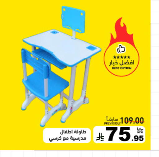 available at Aswaq Ramez in KSA, Saudi Arabia, Saudi - Dammam