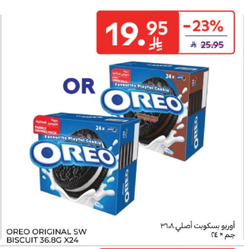 available at Carrefour in KSA, Saudi Arabia, Saudi - Sakaka
