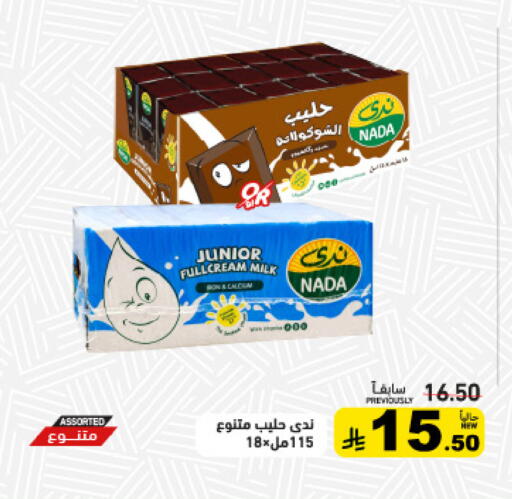 available at Aswaq Ramez in KSA, Saudi Arabia, Saudi - Qatif