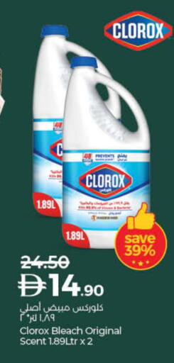 available at Lulu Hypermarket in UAE - Umm al Quwain