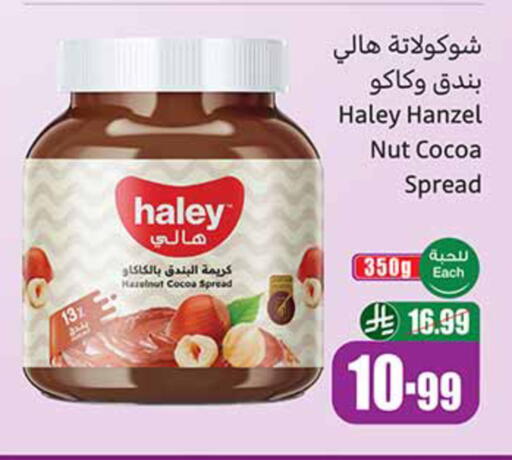 available at Othaim Markets in KSA, Saudi Arabia, Saudi - Tabuk