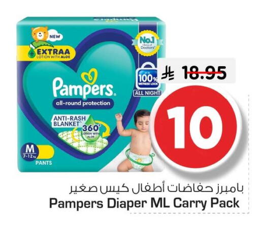 available at Nesto in KSA, Saudi Arabia, Saudi - Al Hasa