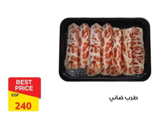 available at فتح الله in Egypt - القاهرة
