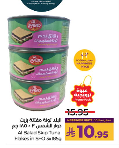 available at لولو هايبرماركت in مملكة العربية السعودية, السعودية, سعودية - مكة المكرمة