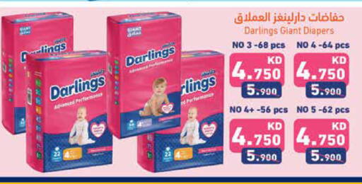 available at  رامز in الكويت - محافظة الجهراء