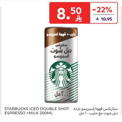 available at كارفور in مملكة العربية السعودية, السعودية, سعودية - الخبر‎