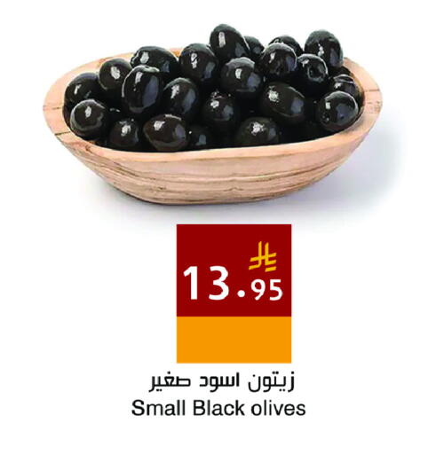 available at Hala Markets in KSA, Saudi Arabia, Saudi - Dammam