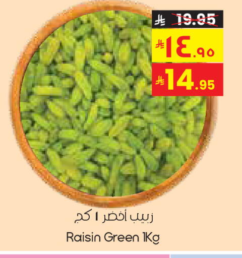 available at ستي فلاور in مملكة العربية السعودية, السعودية, سعودية - الدوادمي