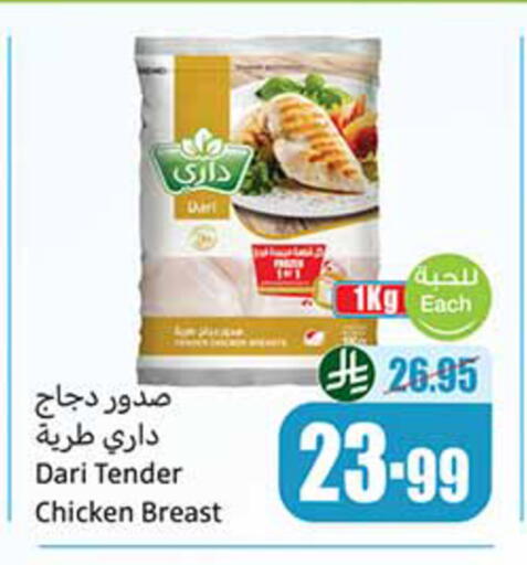 available at Othaim Markets in KSA, Saudi Arabia, Saudi - Mahayil