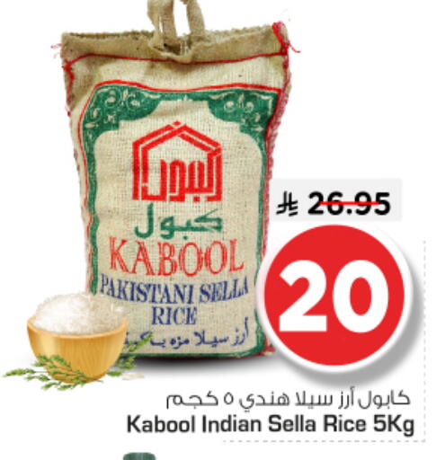 available at Nesto in KSA, Saudi Arabia, Saudi - Riyadh