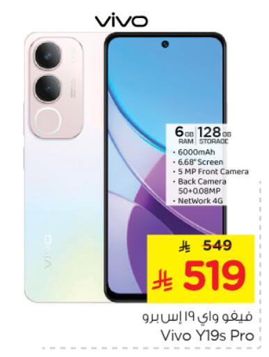 available at Nesto in KSA, Saudi Arabia, Saudi - Riyadh