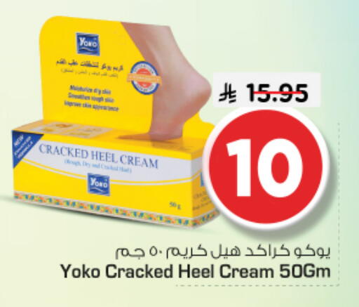 available at نستو in مملكة العربية السعودية, السعودية, سعودية - الرياض