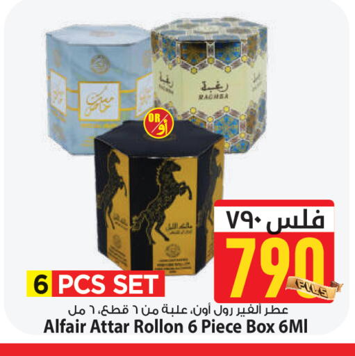 available at Mark & Save in Kuwait - Kuwait City