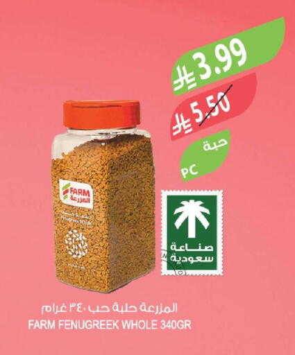 Fenugreek available at Farm  in KSA, Saudi Arabia, Saudi - Al Khobar