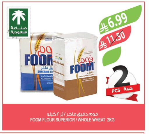 available at المزرعة in مملكة العربية السعودية, السعودية, سعودية - نجران