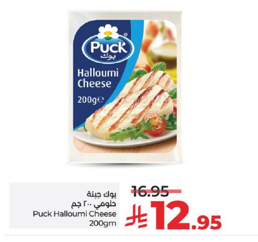 available at LULU Hypermarket in KSA, Saudi Arabia, Saudi - Unayzah